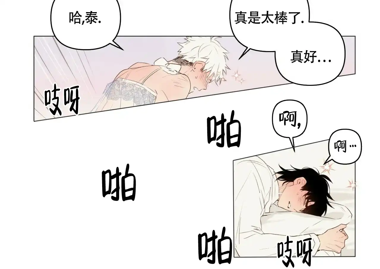 《可爱的项圈》第48话 第4页