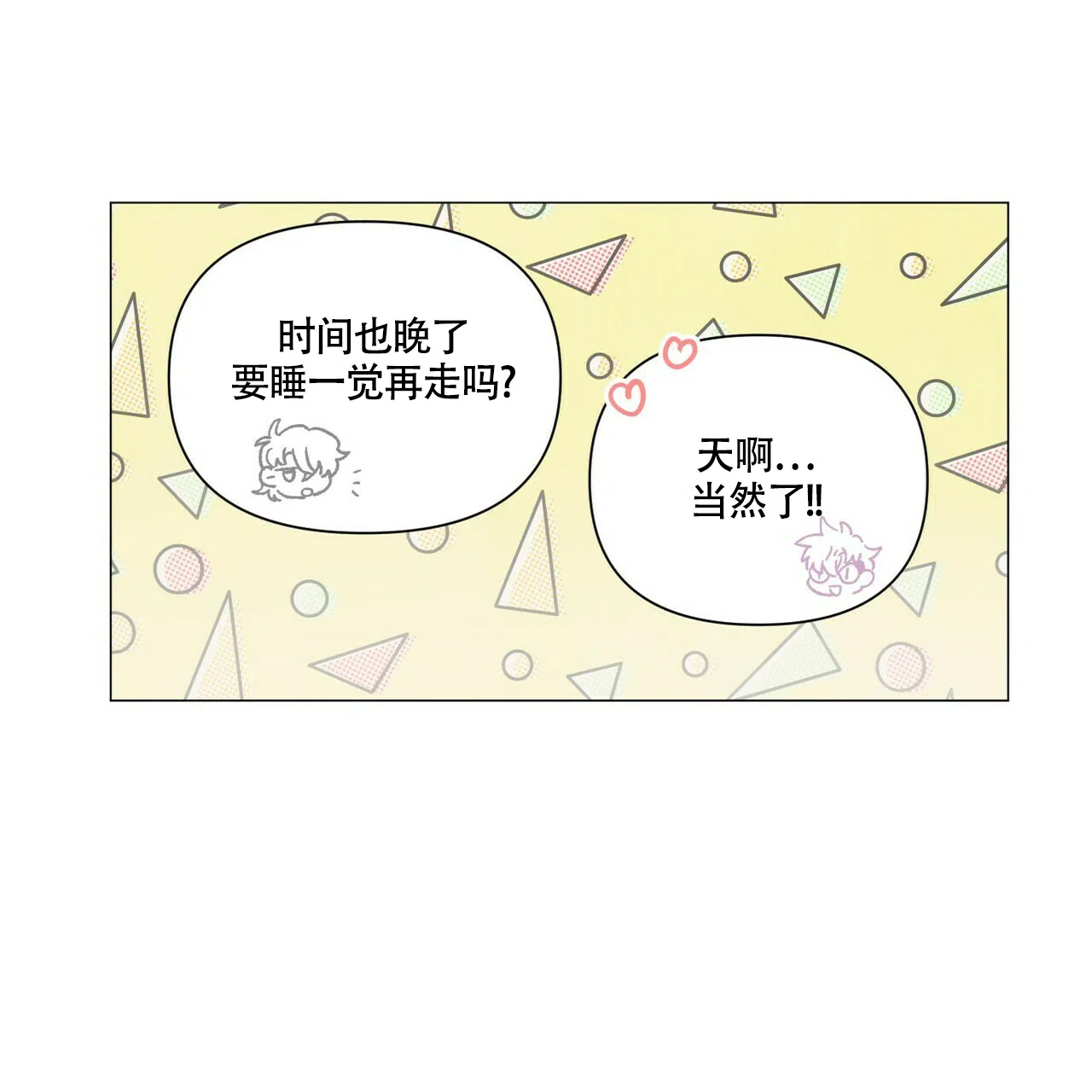 《可爱的项圈》第48话 第25页