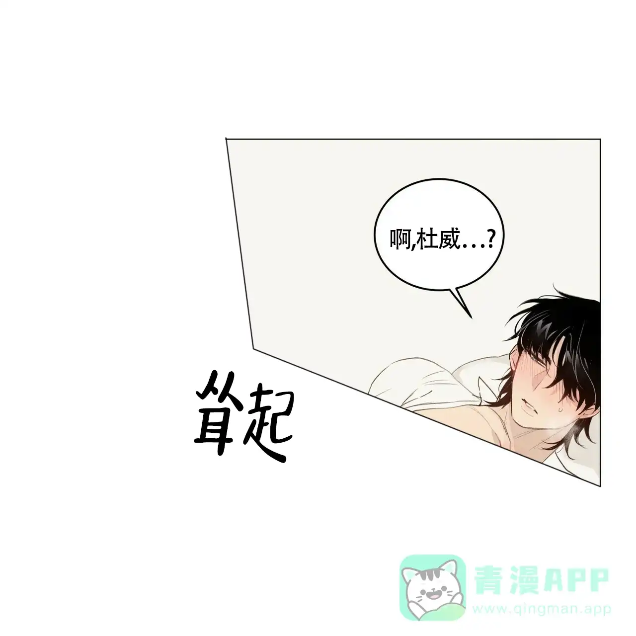 《可爱的项圈》第48话 第11页