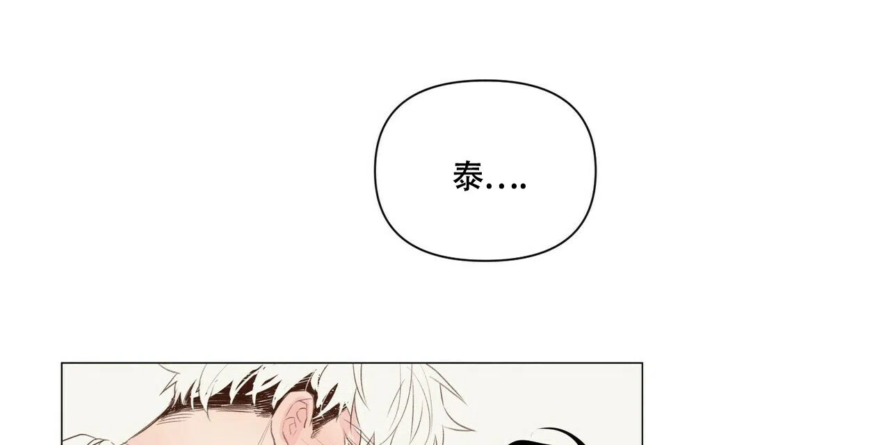 《可爱的项圈》第48话 第22页