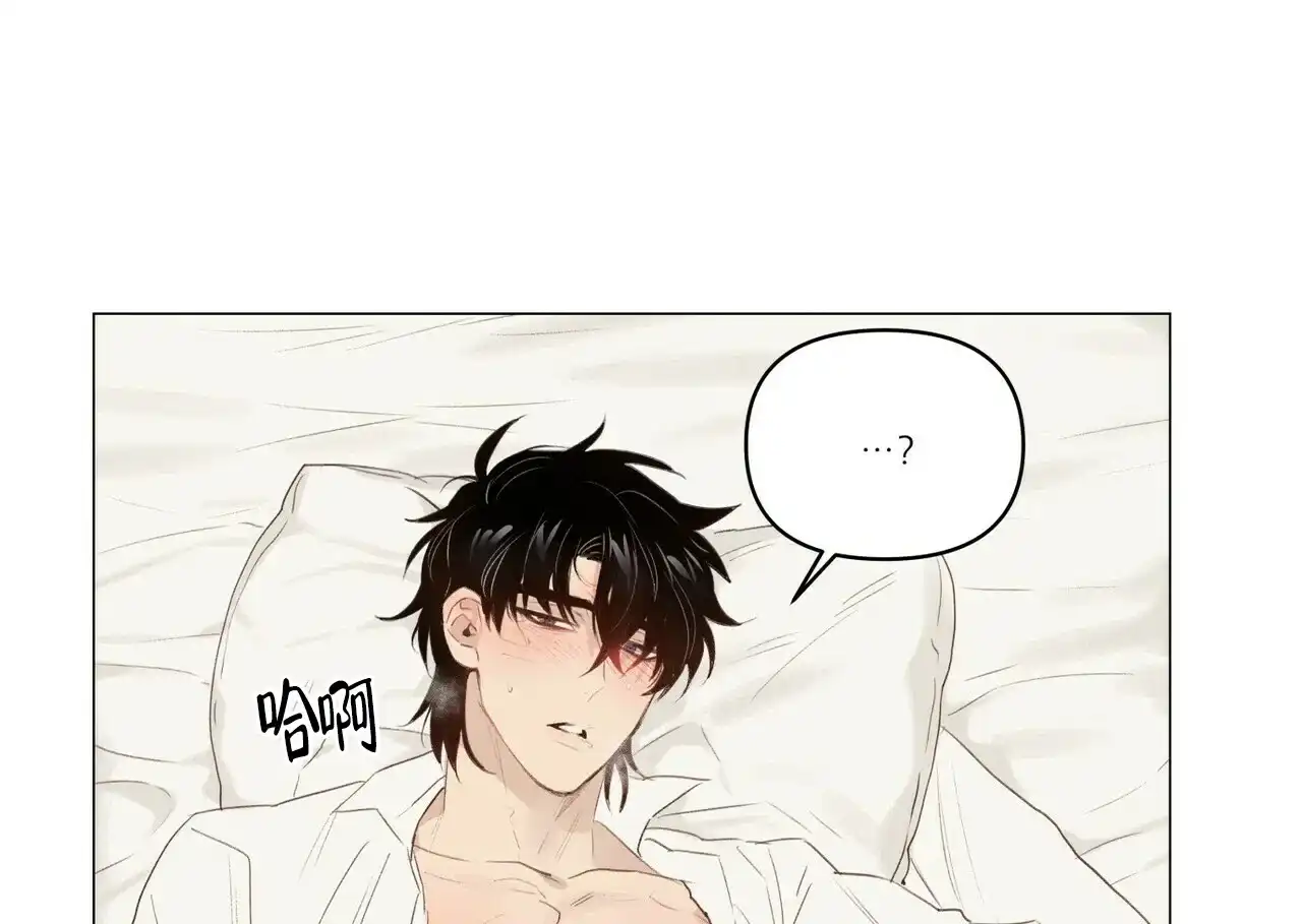 《可爱的项圈》第48话 第8页