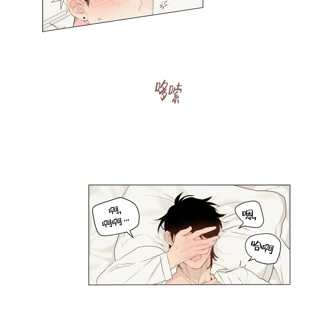 《可爱的项圈》第48话 第19页