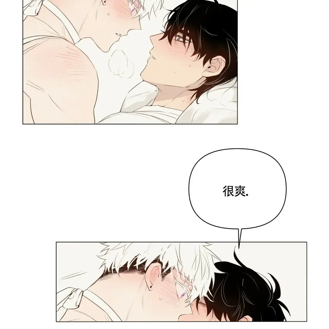 《可爱的项圈》第48话 第23页