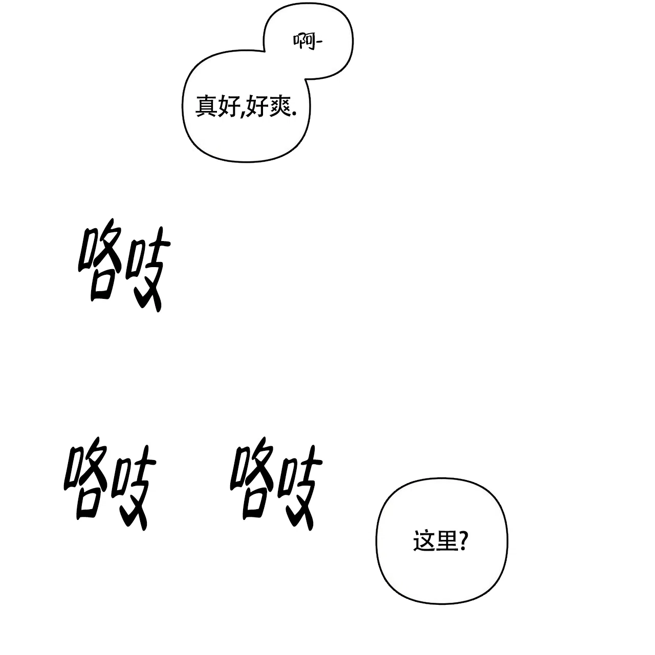 《可爱的项圈》第48话 第17页