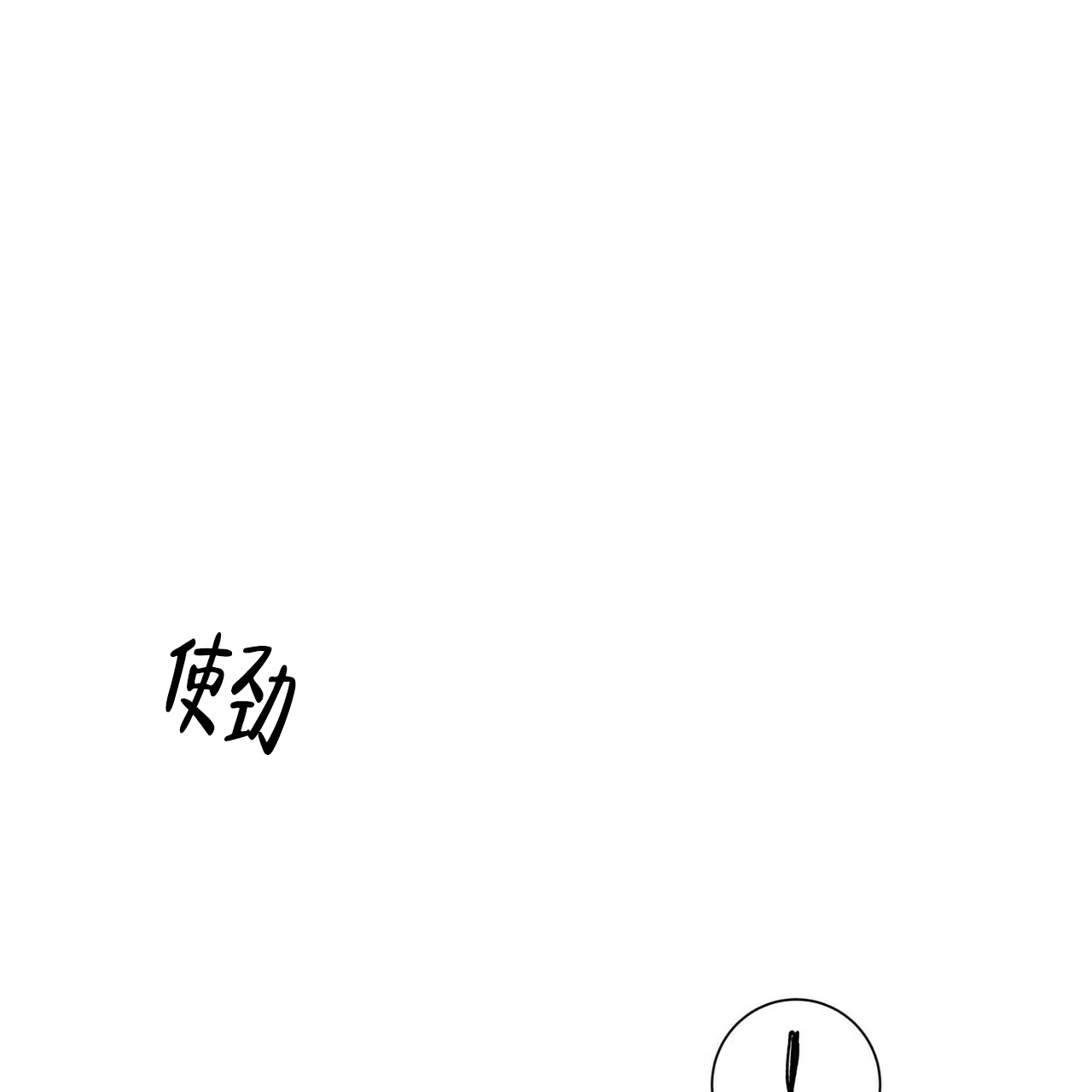《可爱的项圈》第48话 第2页