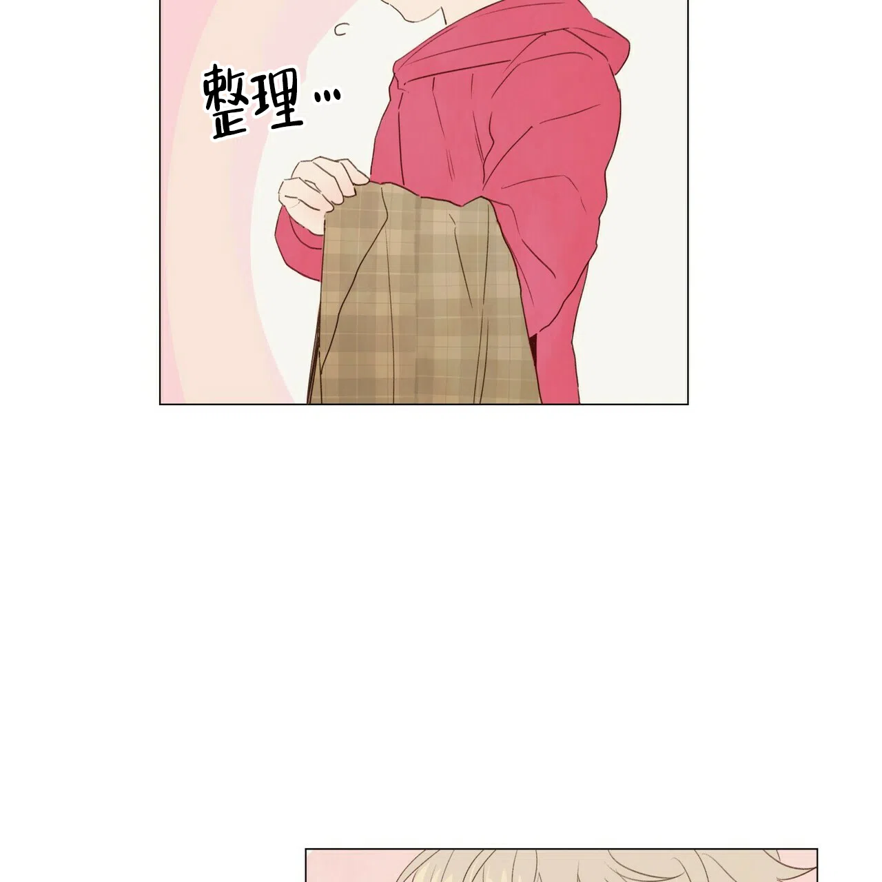 《可爱的项圈》第49话 第19页
