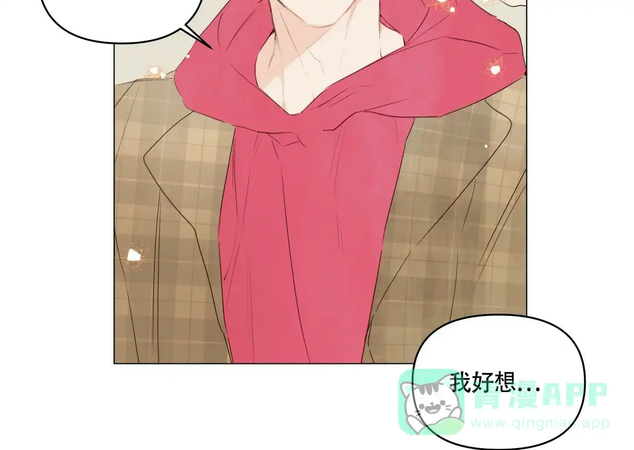 《可爱的项圈》第49话 第16页