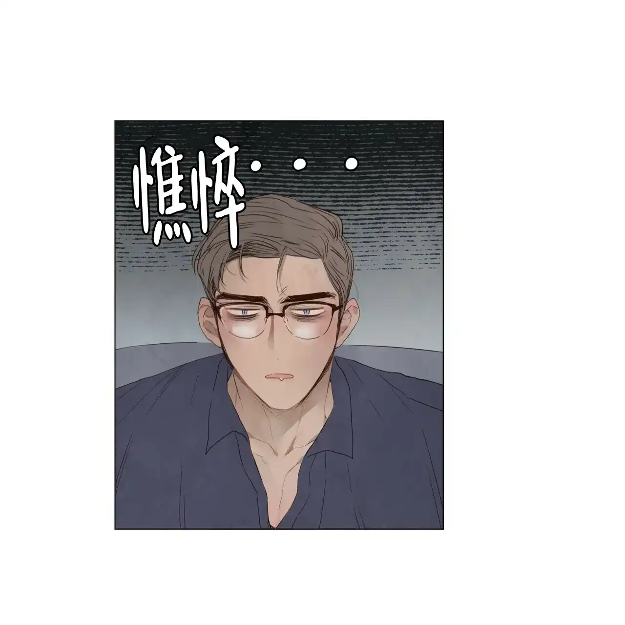 《可爱的项圈》第49话 第2页