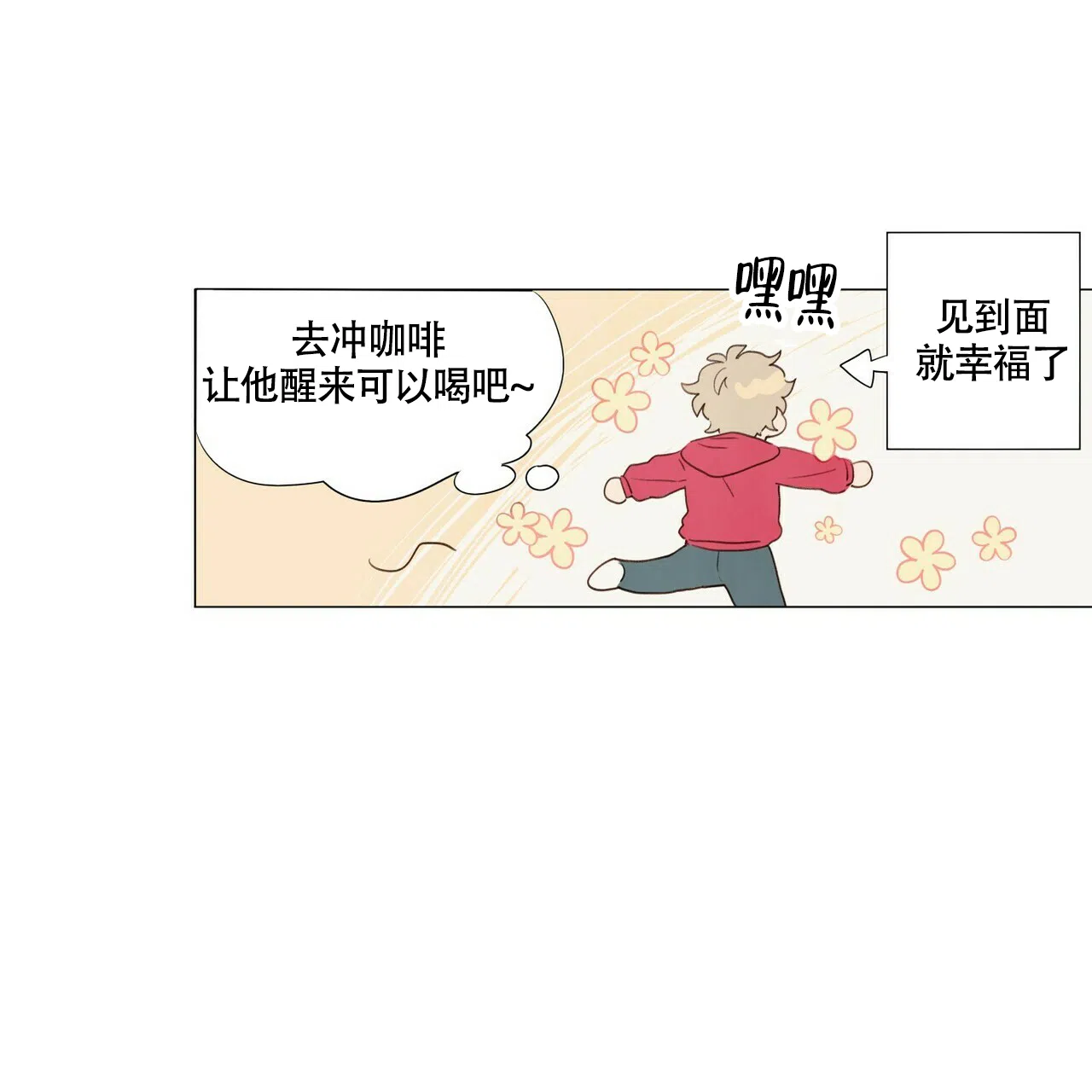 《可爱的项圈》第49话 第30页