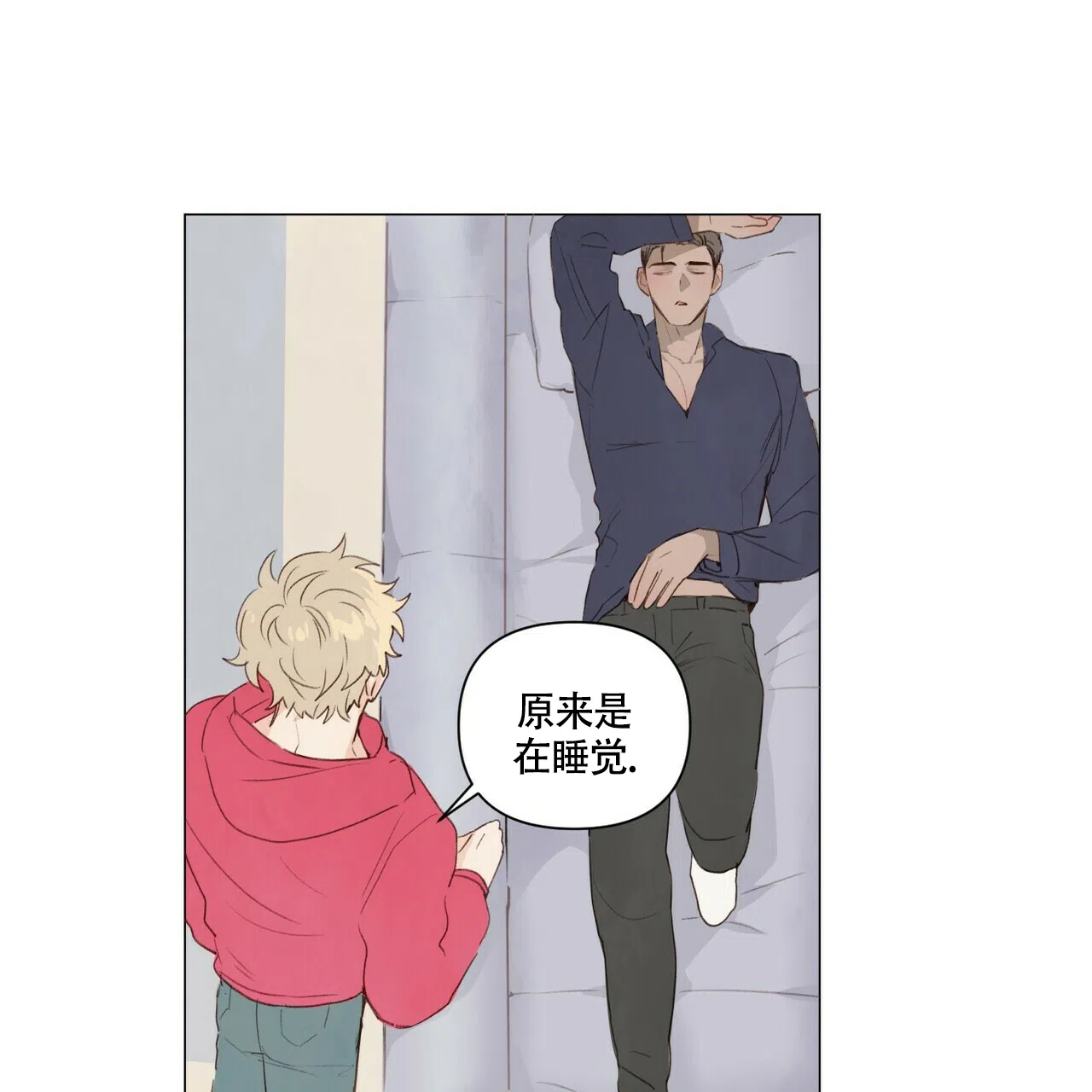 《可爱的项圈》第49话 第23页