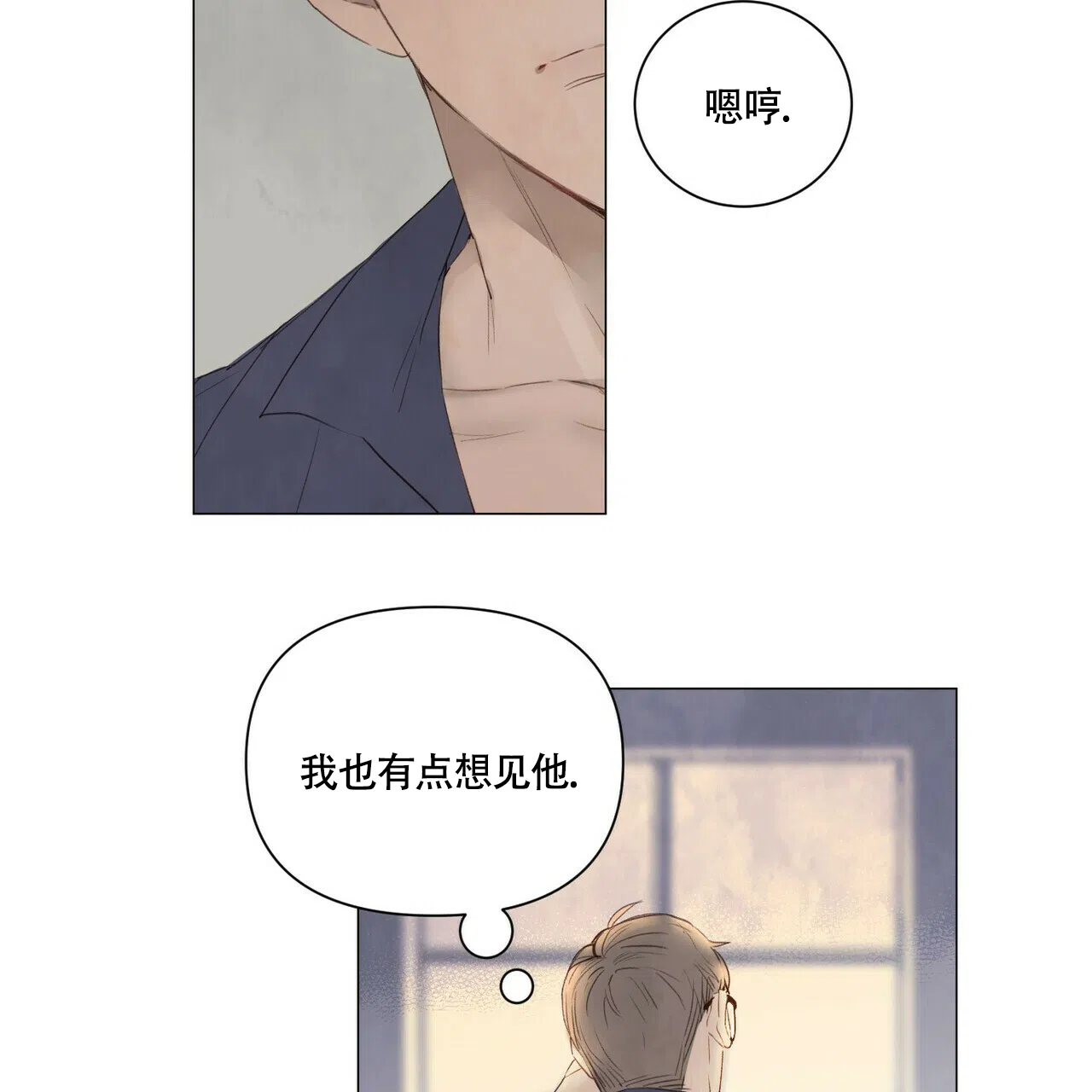 《可爱的项圈》第49话 第9页