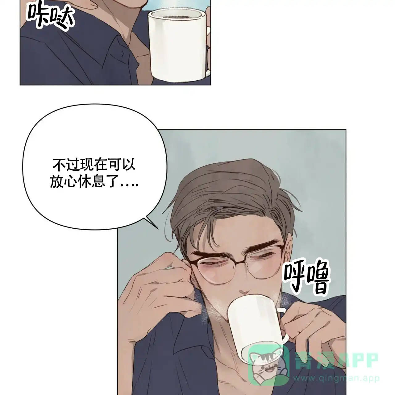 《可爱的项圈》第49话 第6页