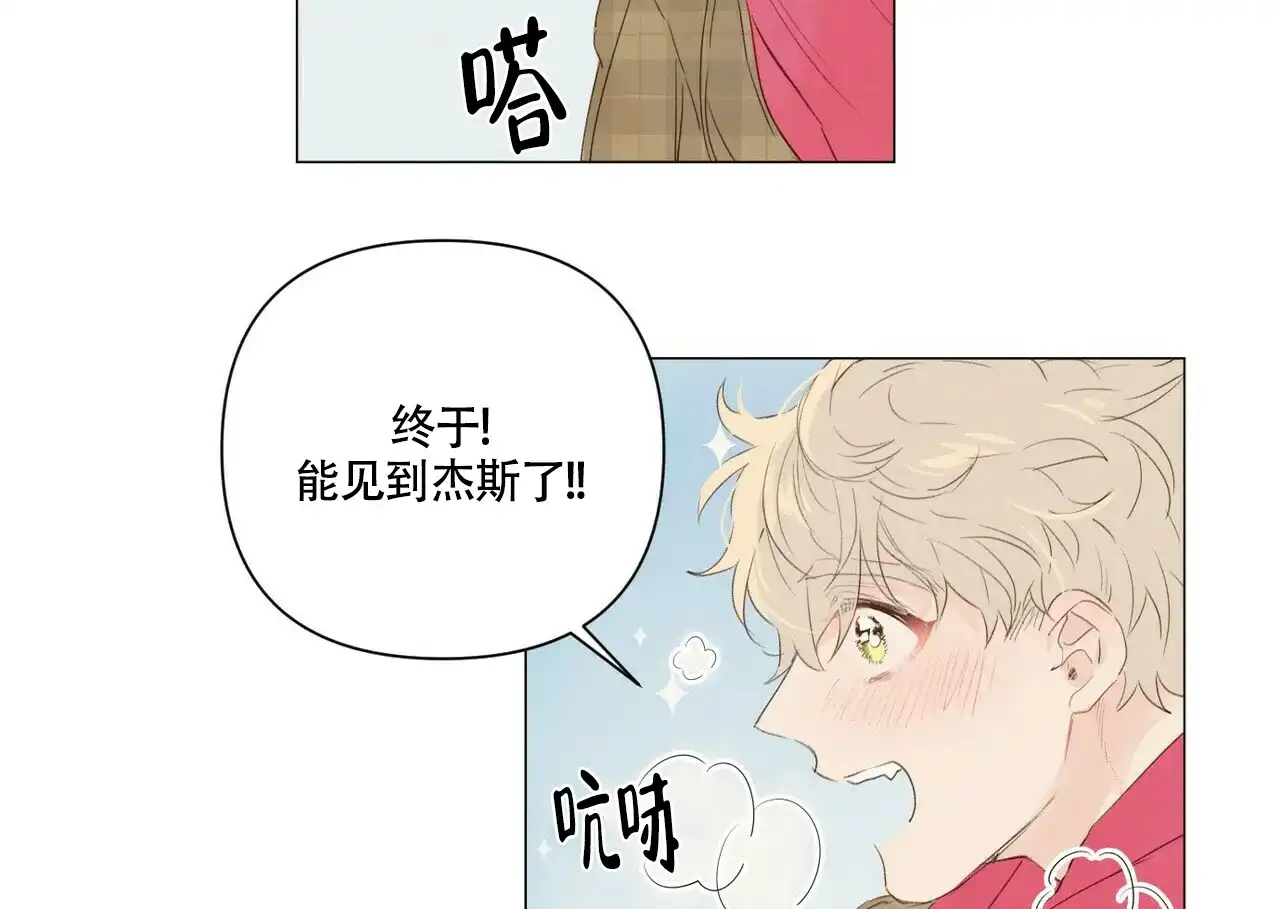《可爱的项圈》第49话 第12页