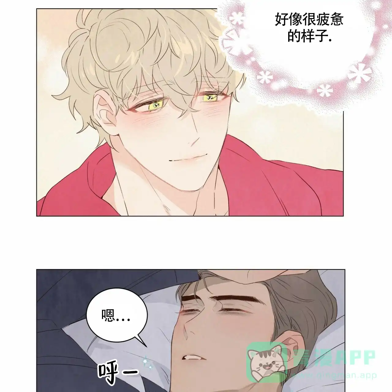 《可爱的项圈》第49话 第26页