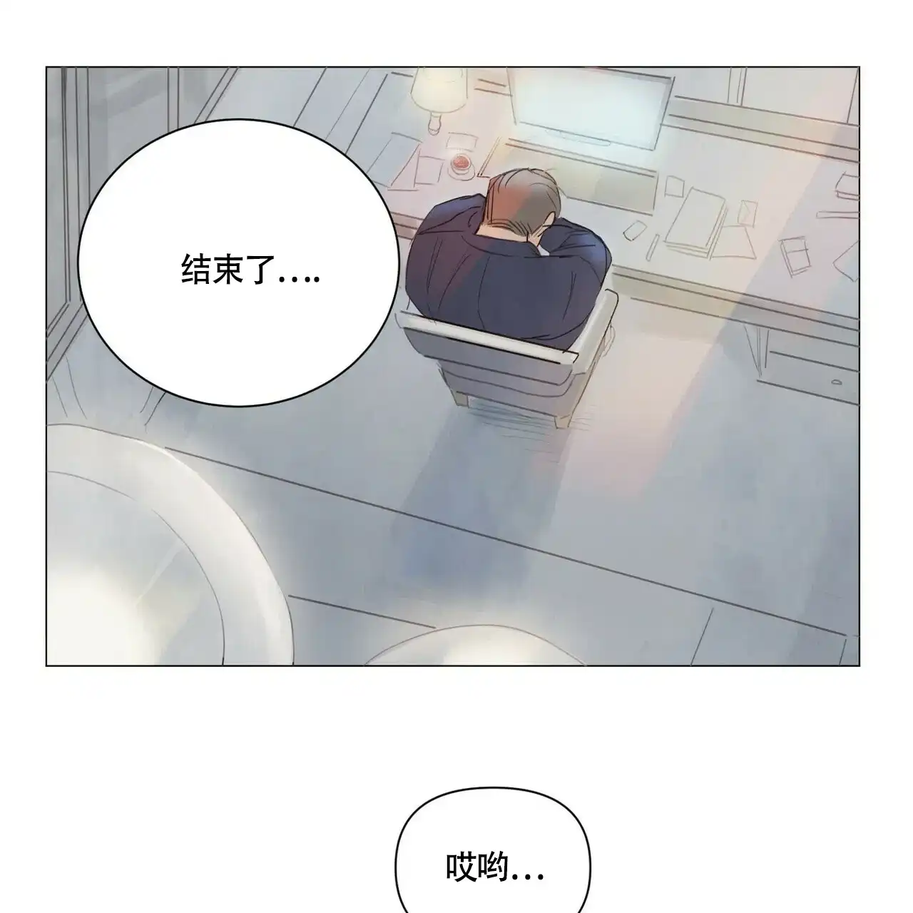 《可爱的项圈》第49话 第3页