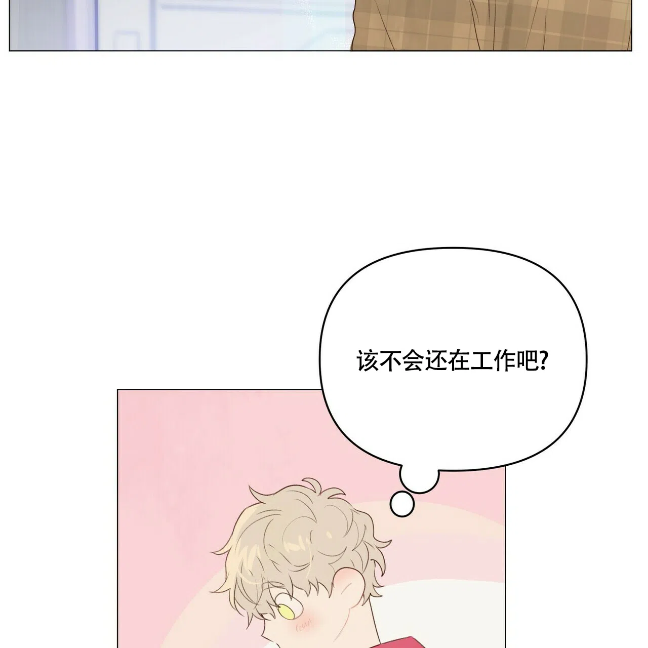 《可爱的项圈》第49话 第18页