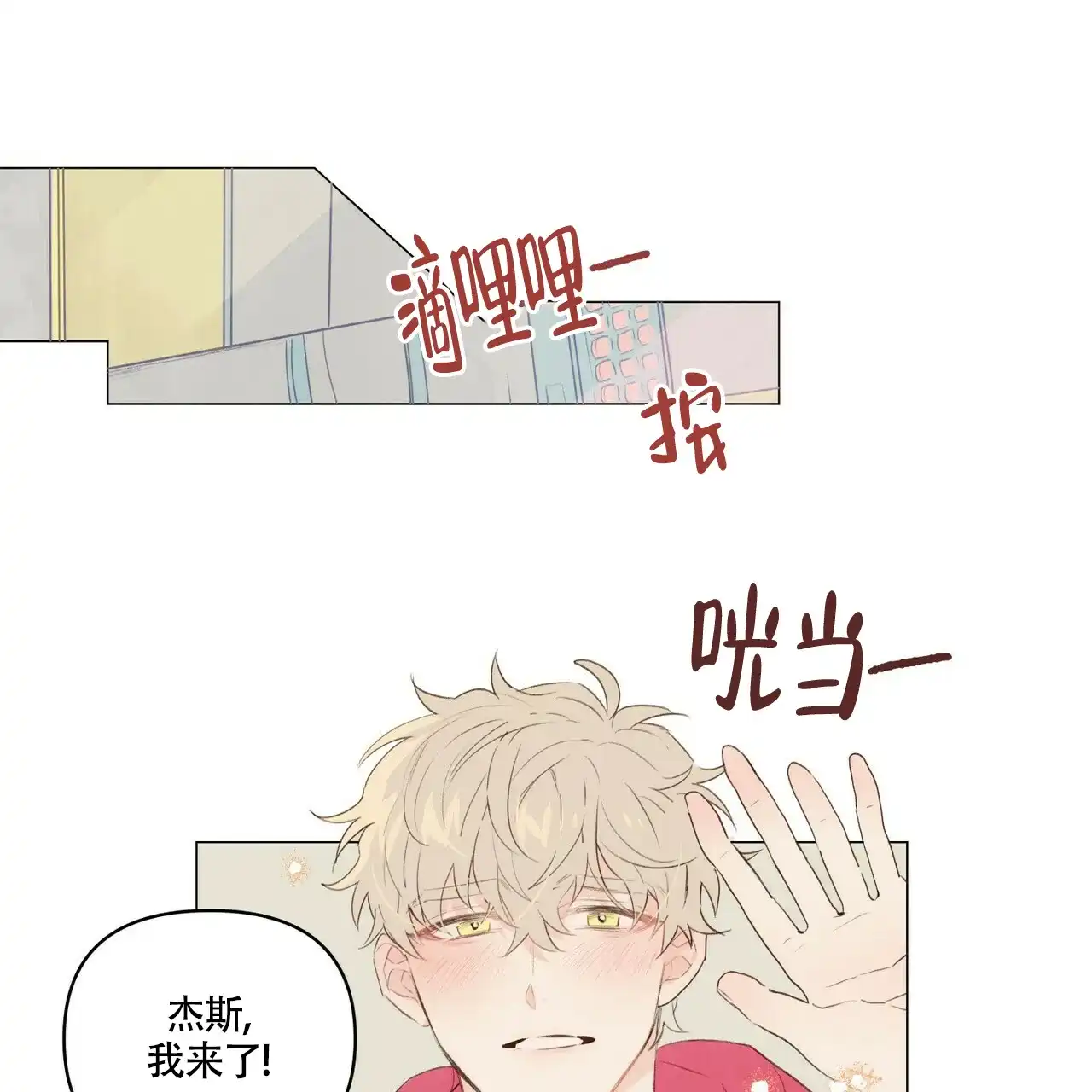 《可爱的项圈》第49话 第15页