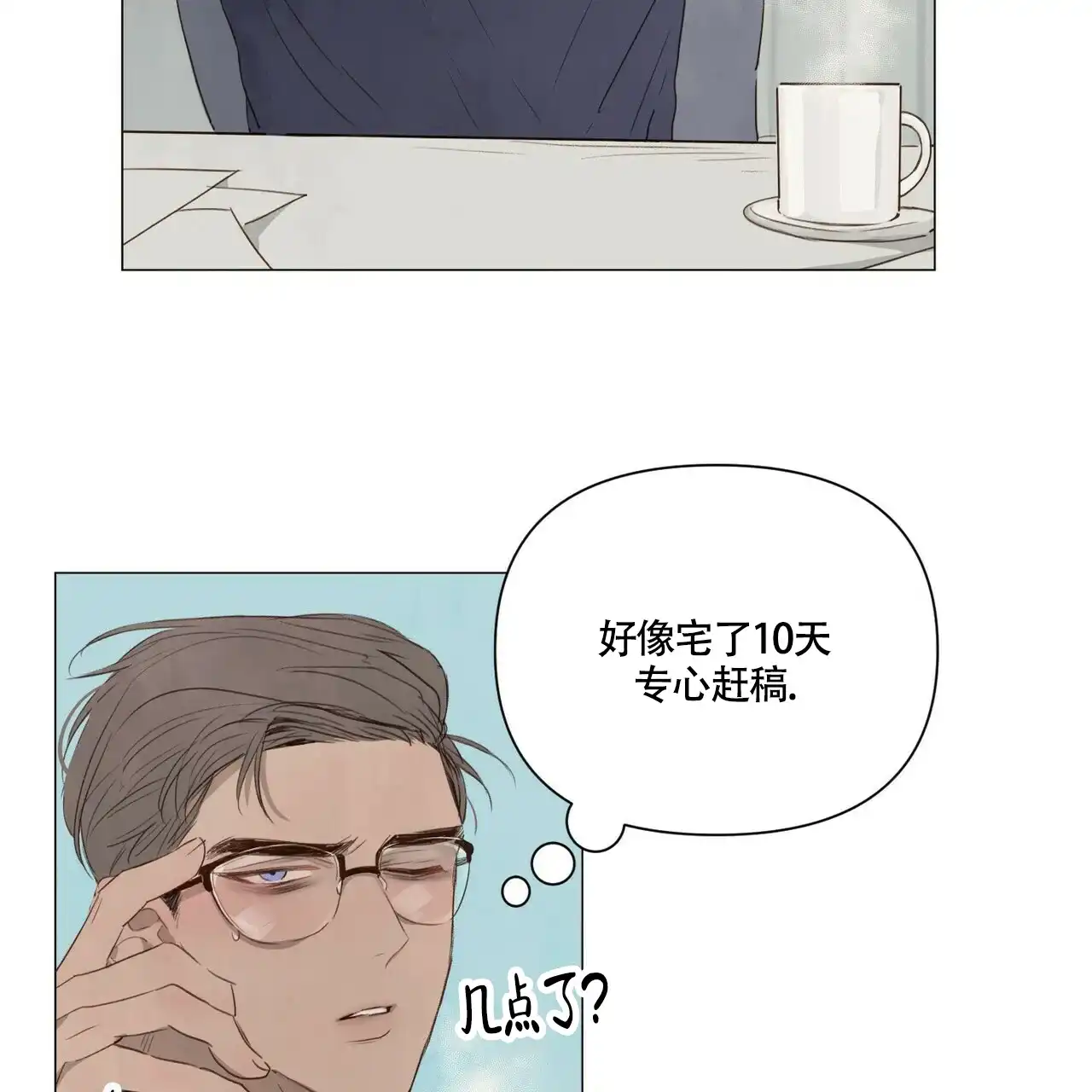 《可爱的项圈》第49话 第5页