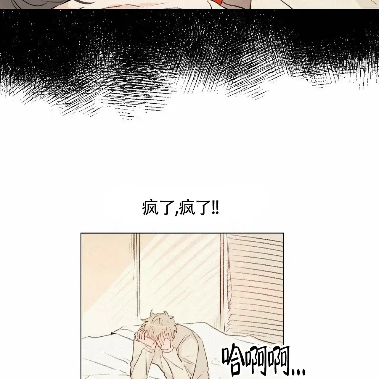 《可爱的项圈》第5话 第8页