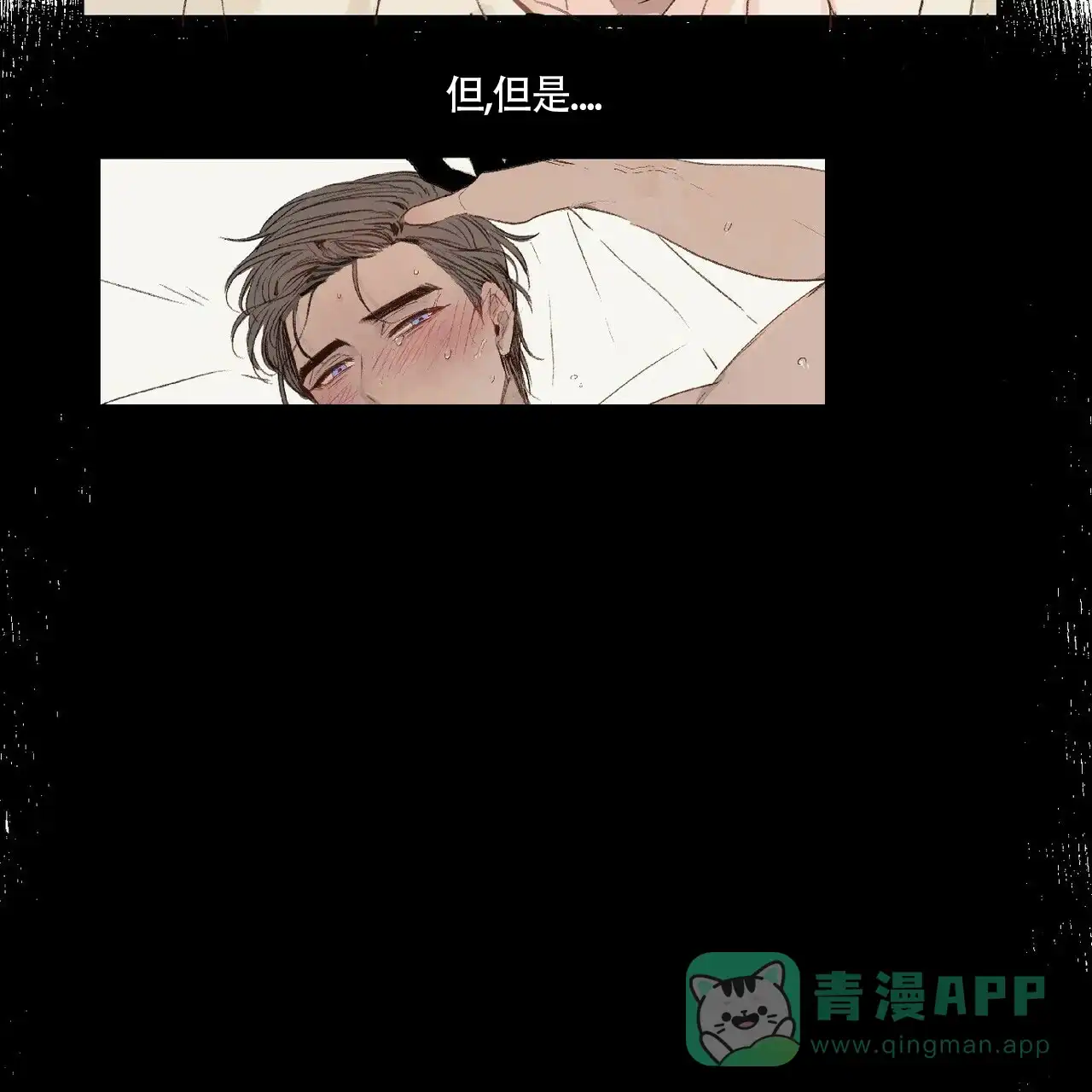 《可爱的项圈》第5话 第6页
