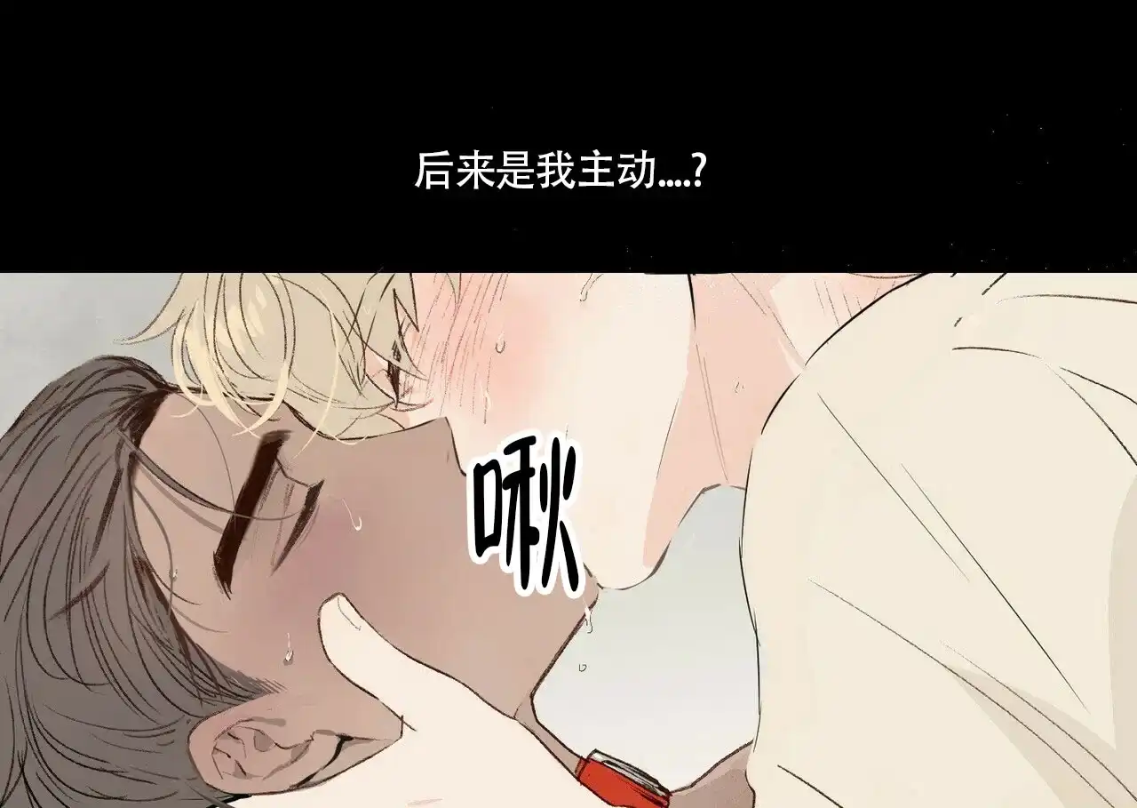 《可爱的项圈》第5话 第7页