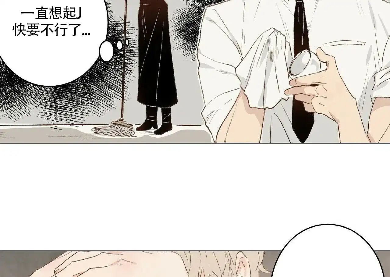 《可爱的项圈》第5话 第15页