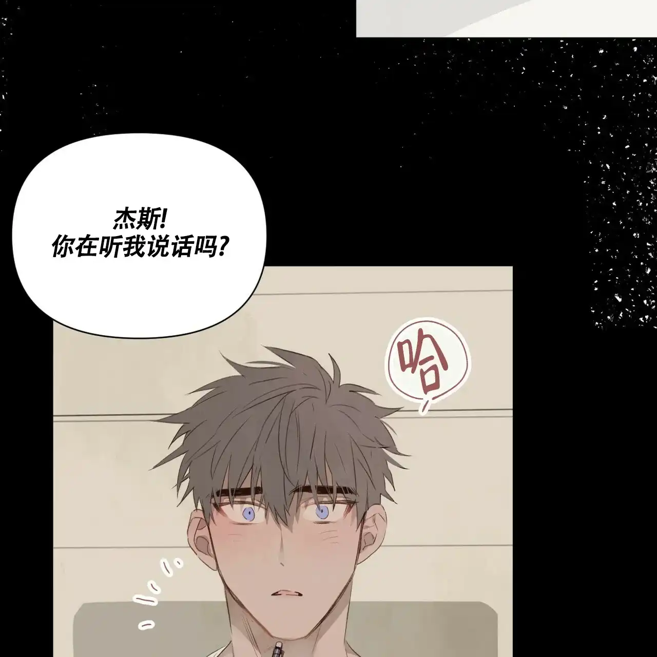 《可爱的项圈》第50话 第4页