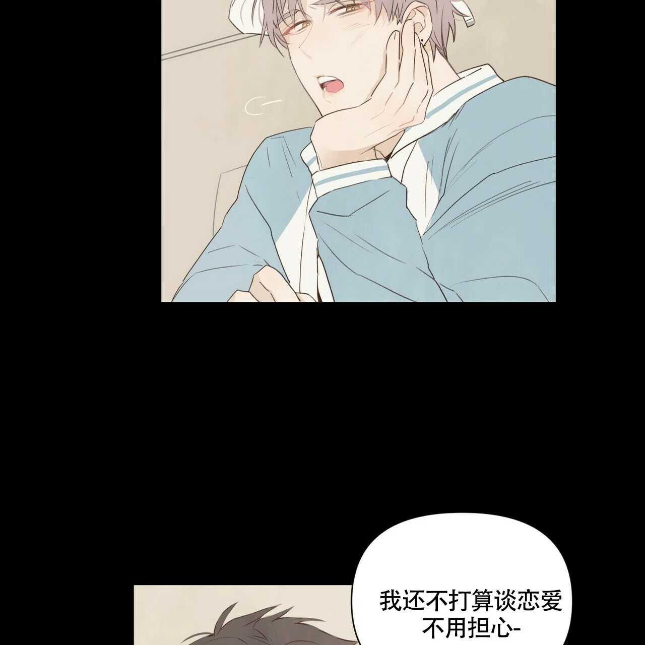 《可爱的项圈》第50话 第8页