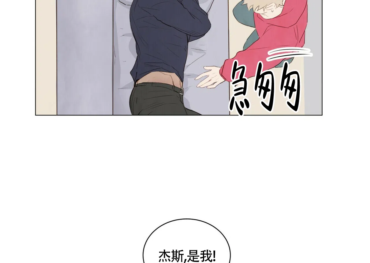 《可爱的项圈》第50话 第18页