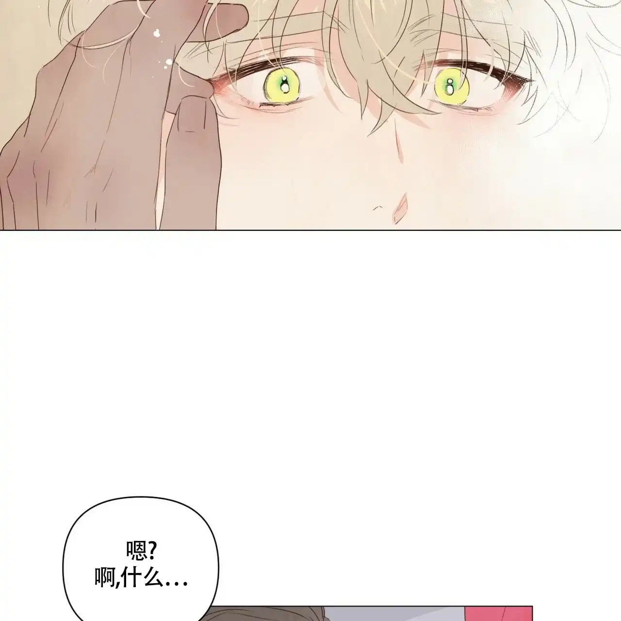 《可爱的项圈》第50话 第24页