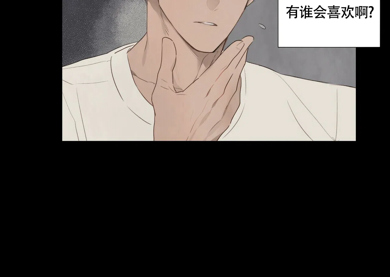 《可爱的项圈》第50话 第10页
