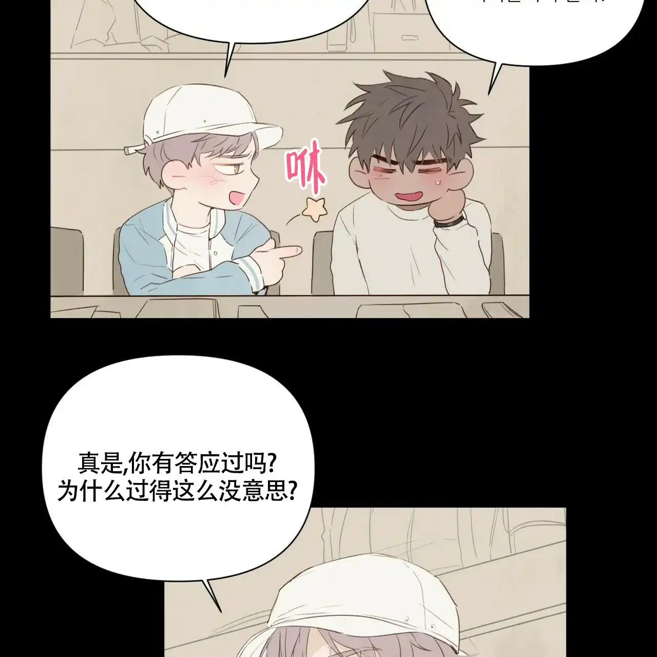 《可爱的项圈》第50话 第7页