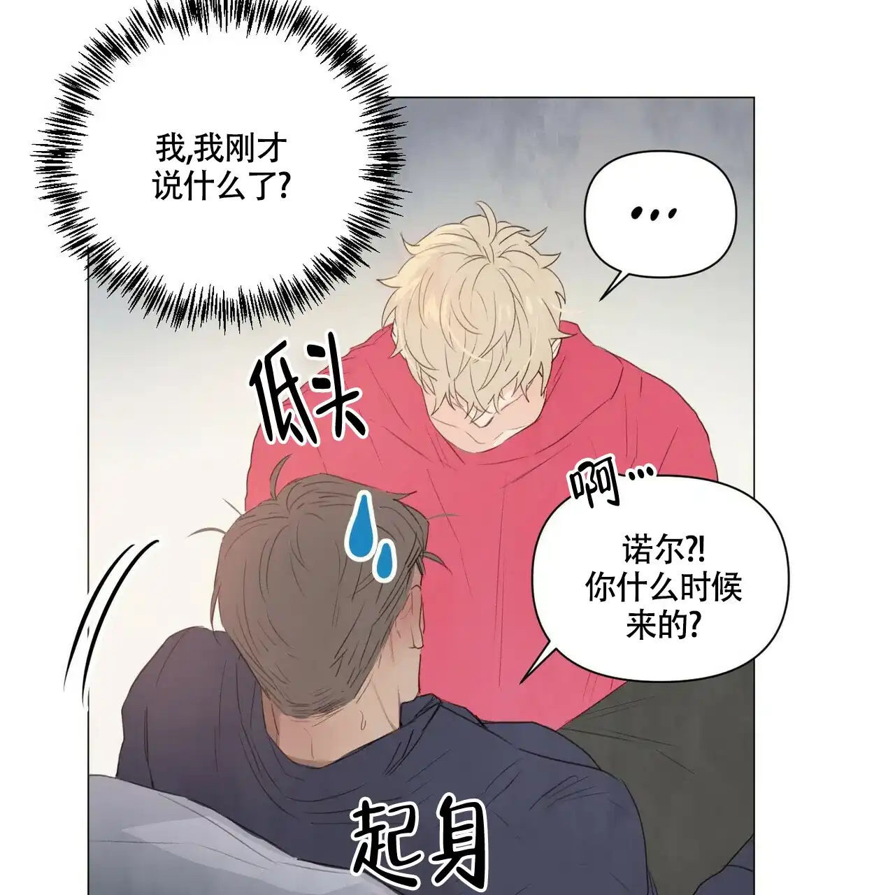 《可爱的项圈》第50话 第27页