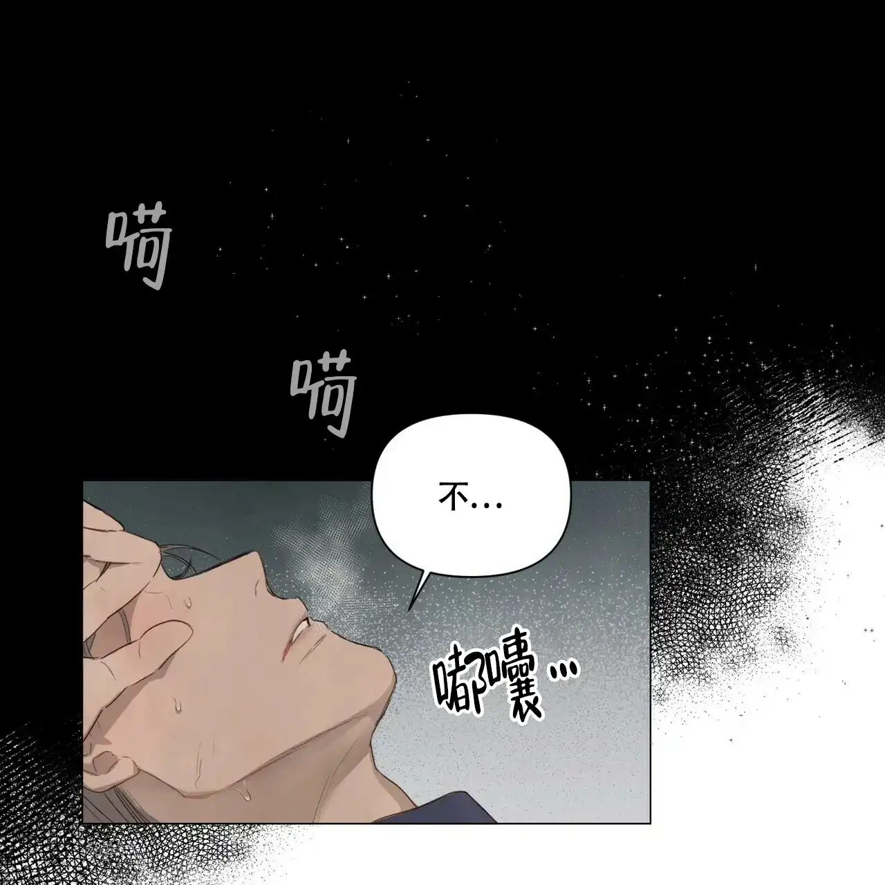 《可爱的项圈》第50话 第13页