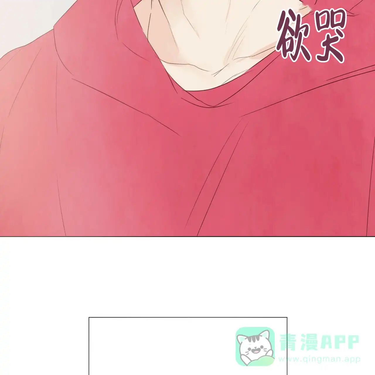 《可爱的项圈》第50话 第31页