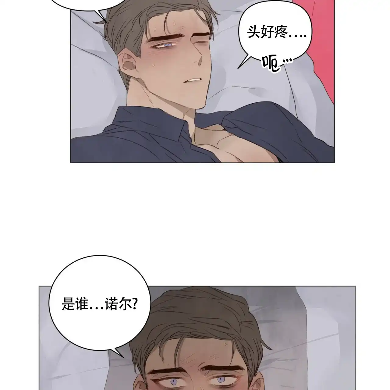 《可爱的项圈》第50话 第25页
