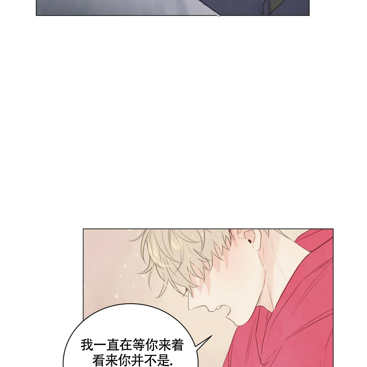 《可爱的项圈》第50话 第28页