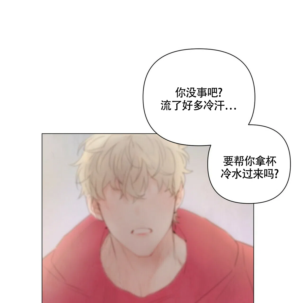 《可爱的项圈》第50话 第20页