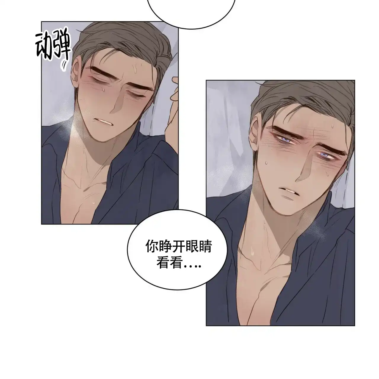 《可爱的项圈》第50话 第19页