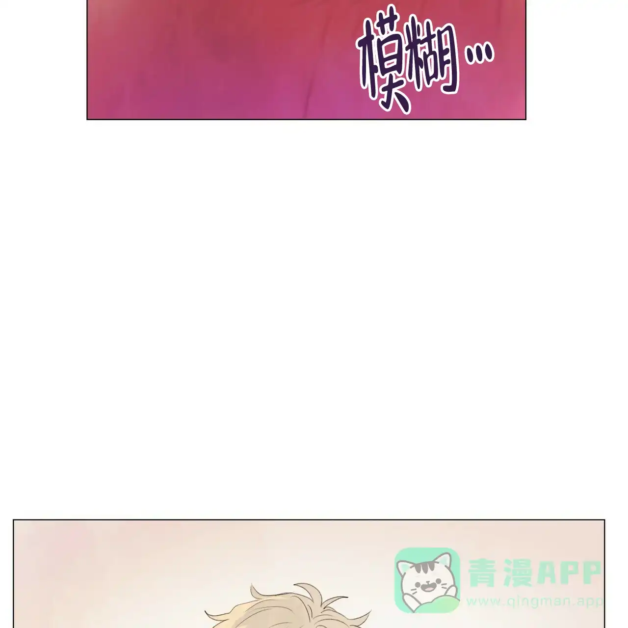 《可爱的项圈》第50话 第21页