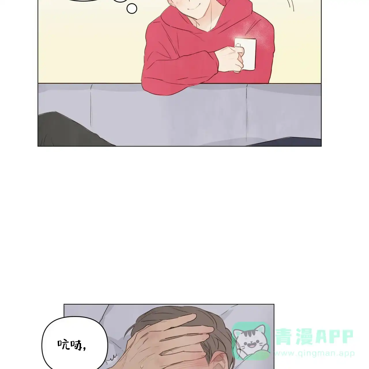 《可爱的项圈》第50话 第16页