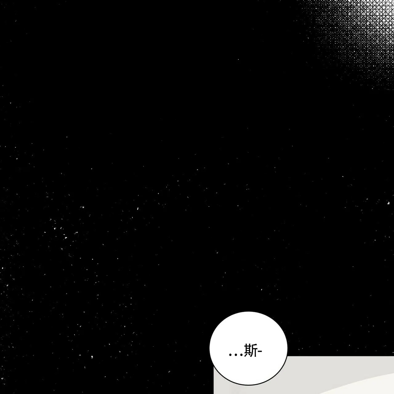 《可爱的项圈》第50话 第3页