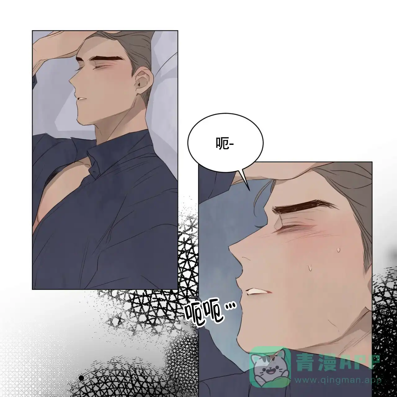 《可爱的项圈》第50话 第1页