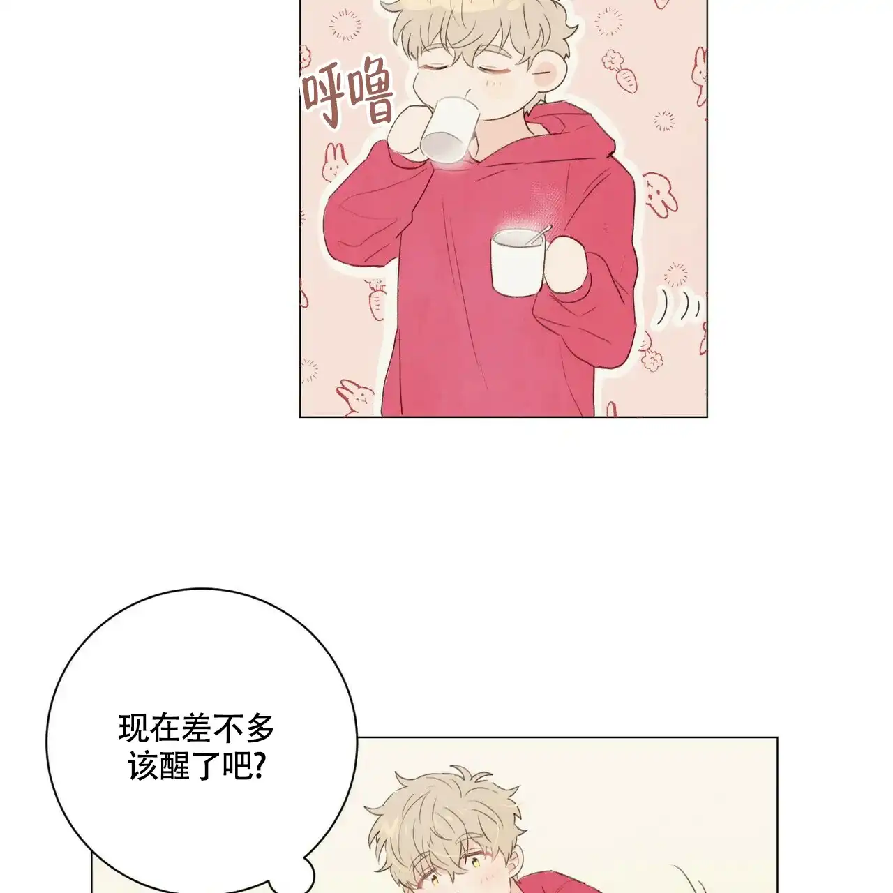 《可爱的项圈》第50话 第15页