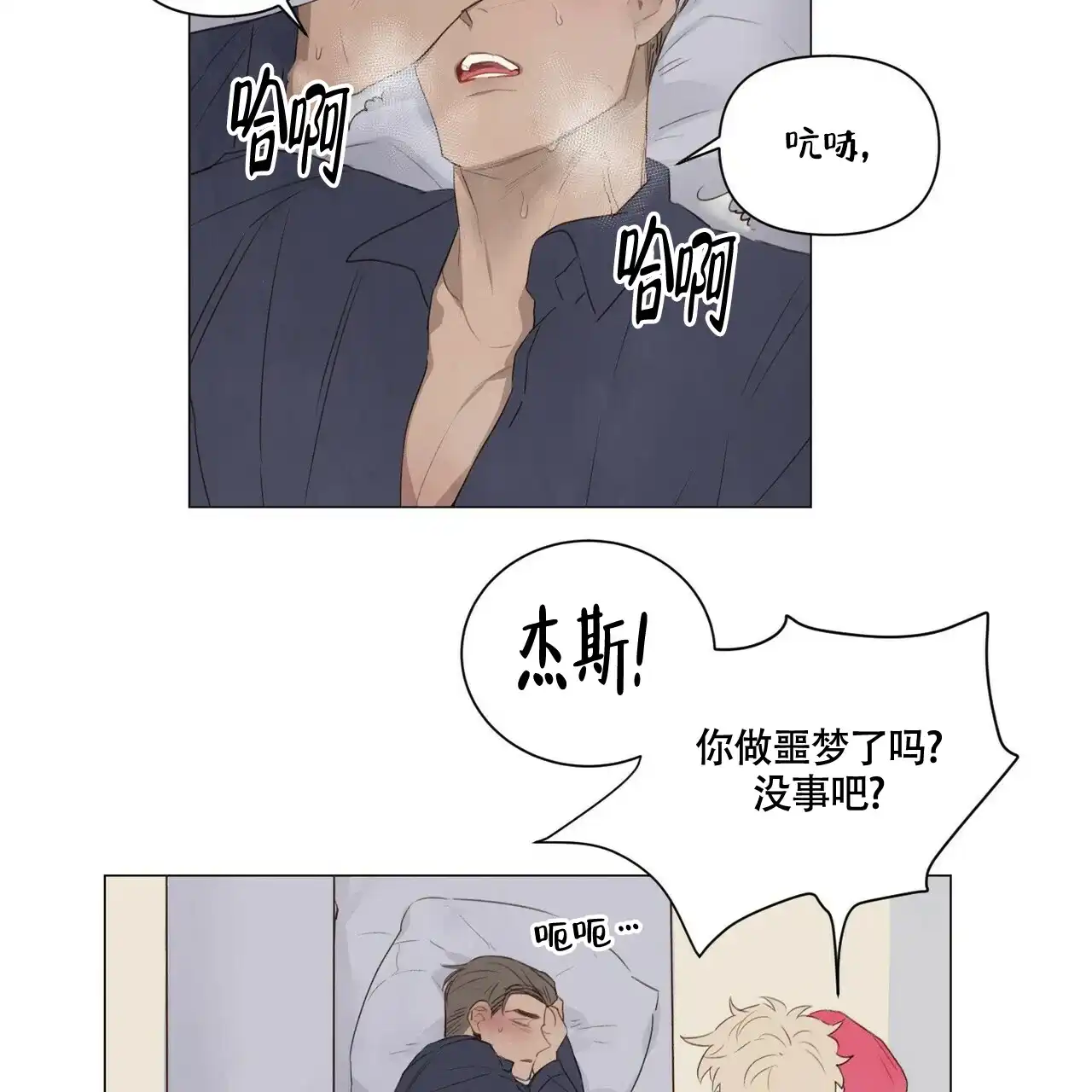 《可爱的项圈》第50话 第17页