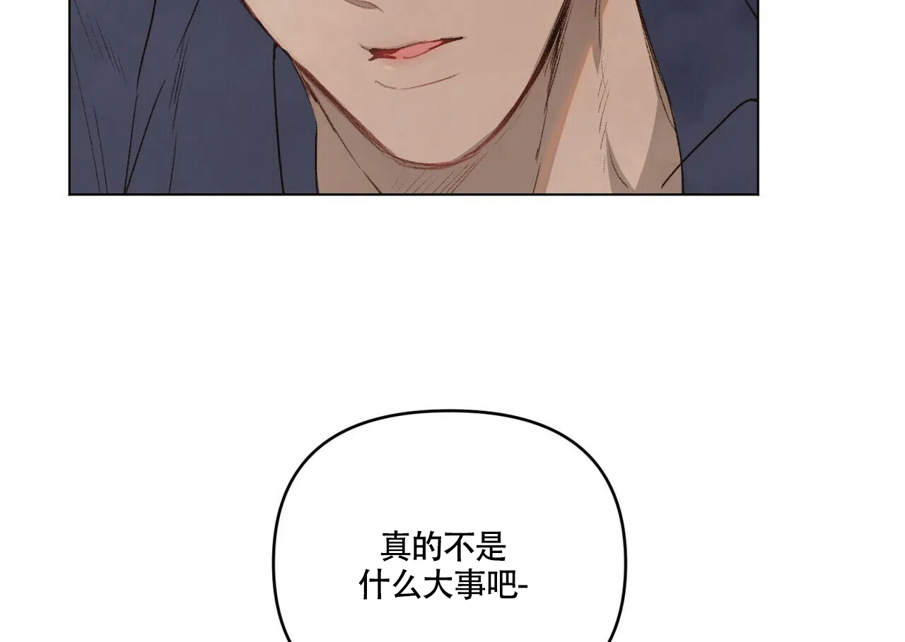 《可爱的项圈》第51话 第24页