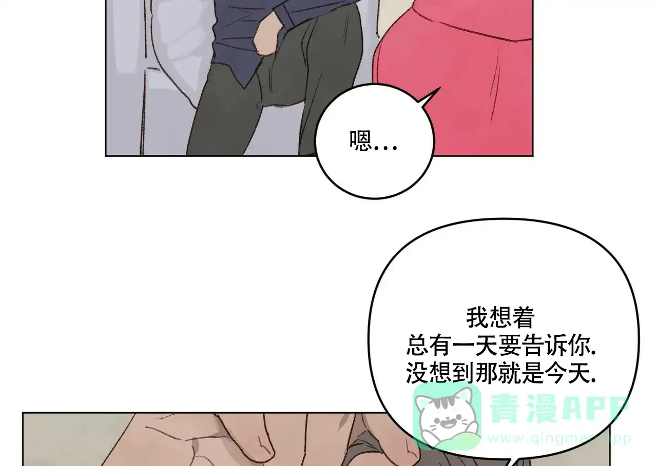 《可爱的项圈》第51话 第16页