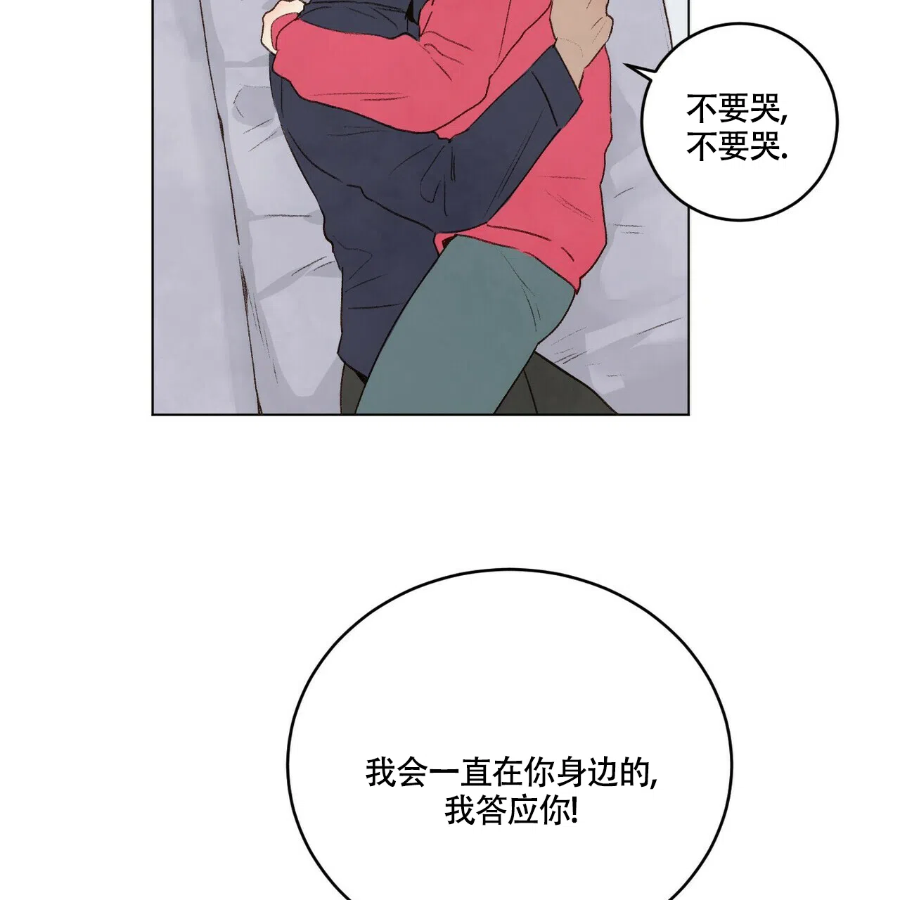 《可爱的项圈》第51话 第33页