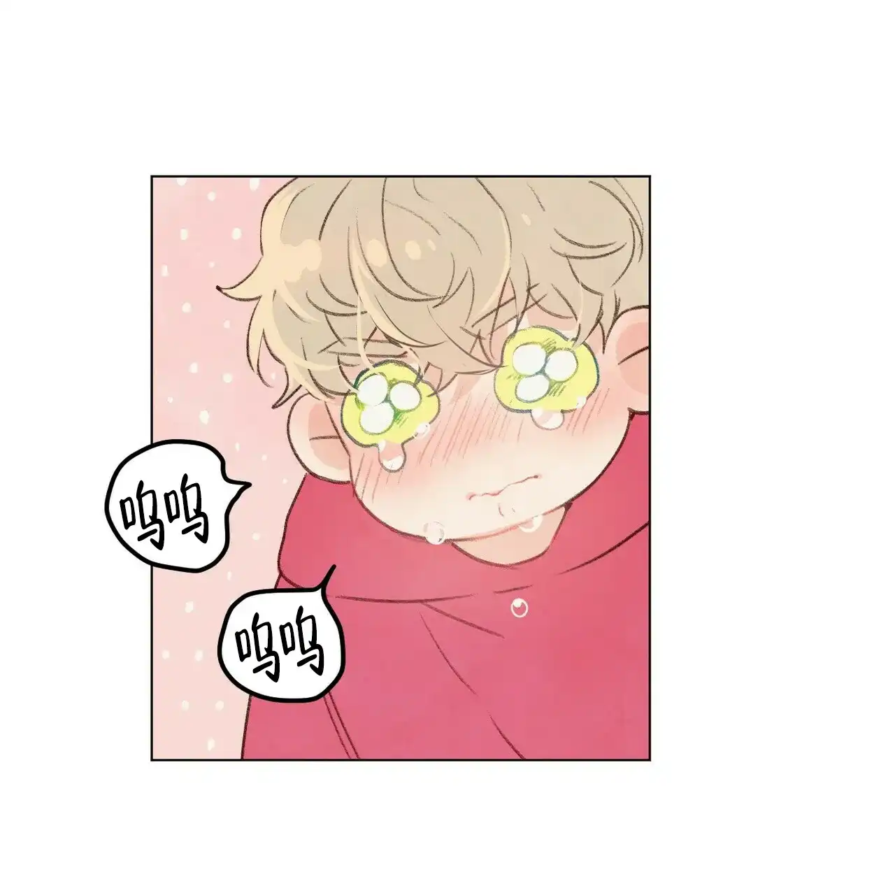 《可爱的项圈》第51话 第2页