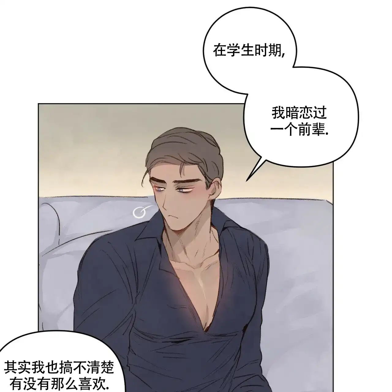 《可爱的项圈》第51话 第19页